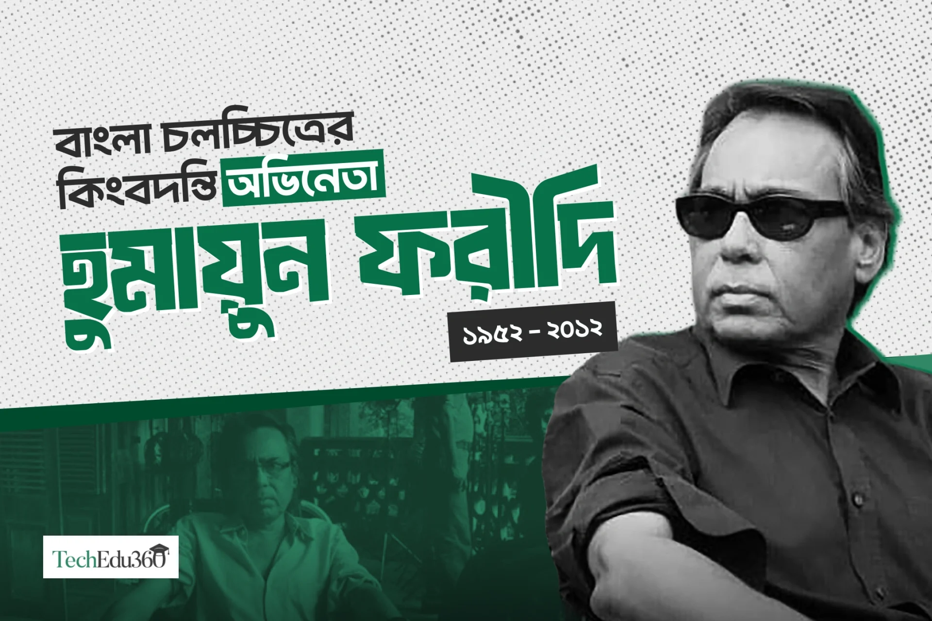Humayun Faridi B