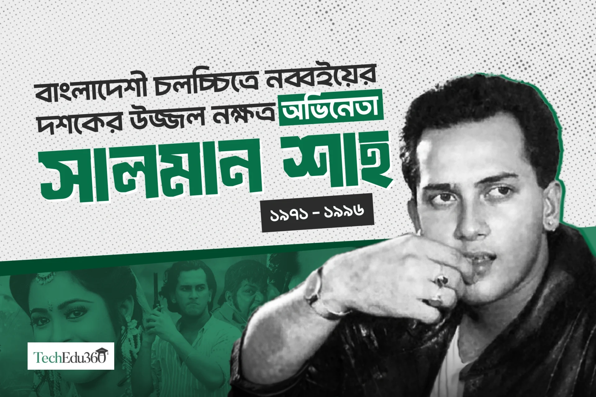 actors salman shah