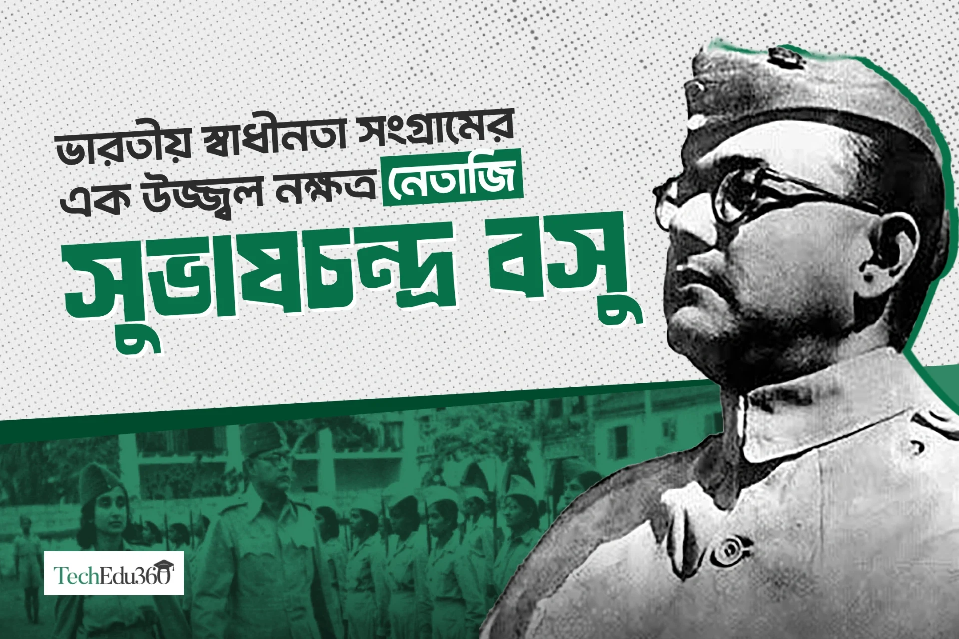 netaji subhas chandra bose
