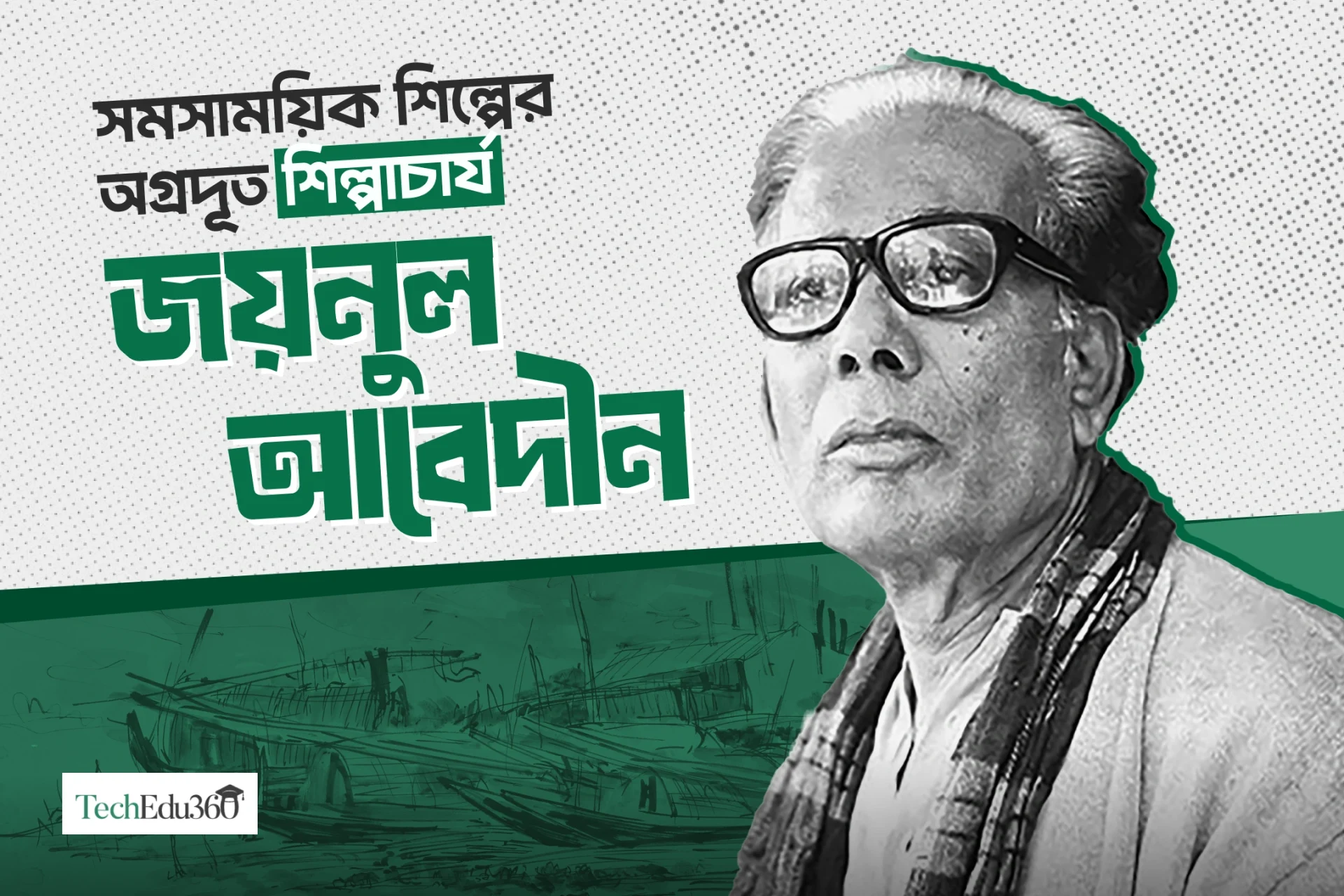 zainul abedin